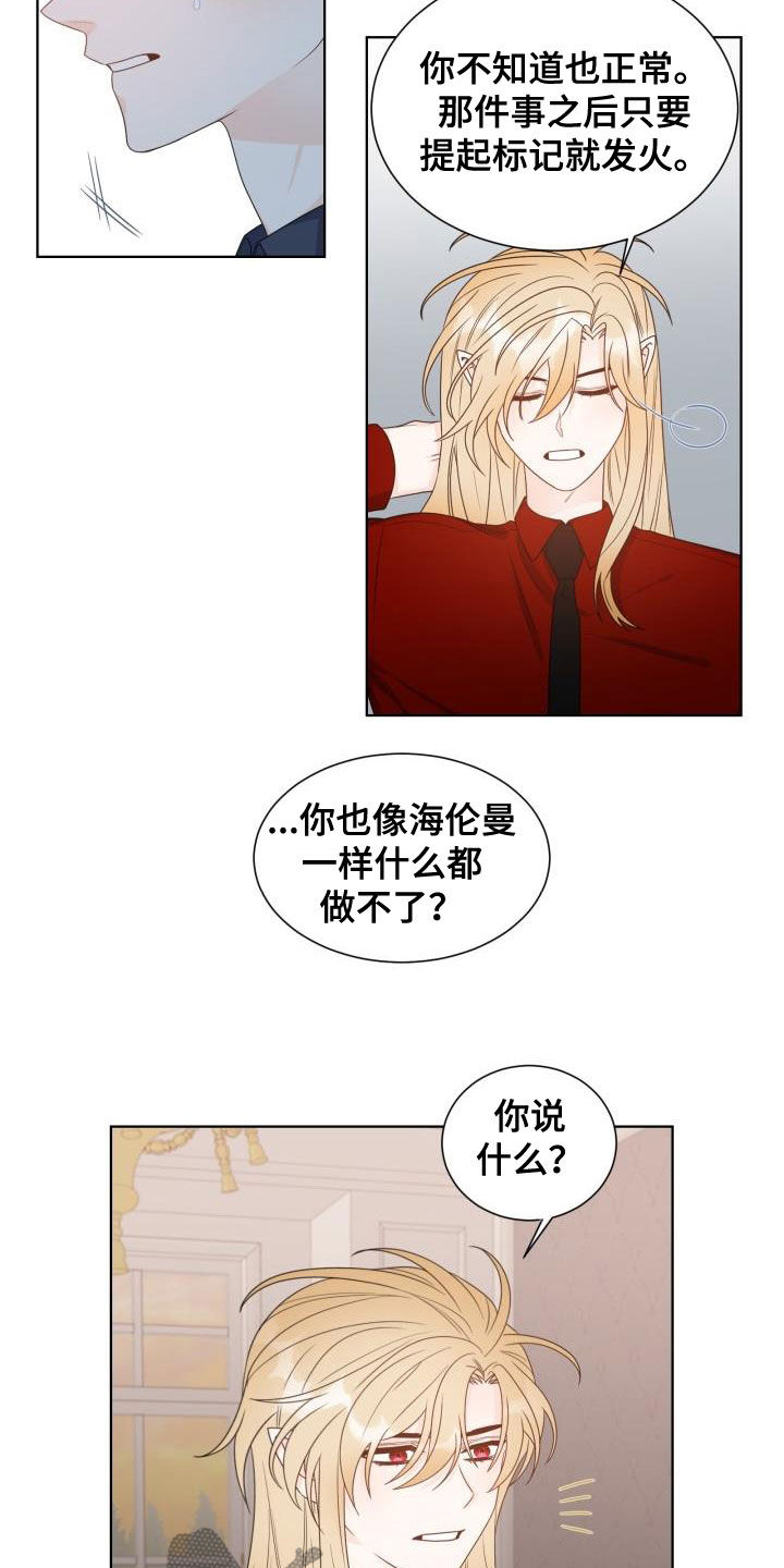 第54章：断开标记5