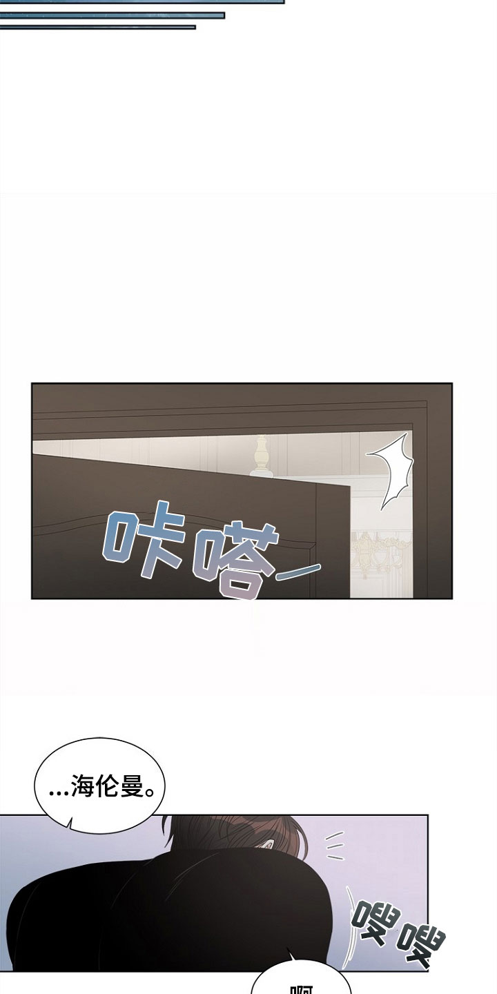 第8章：趁虚而入8