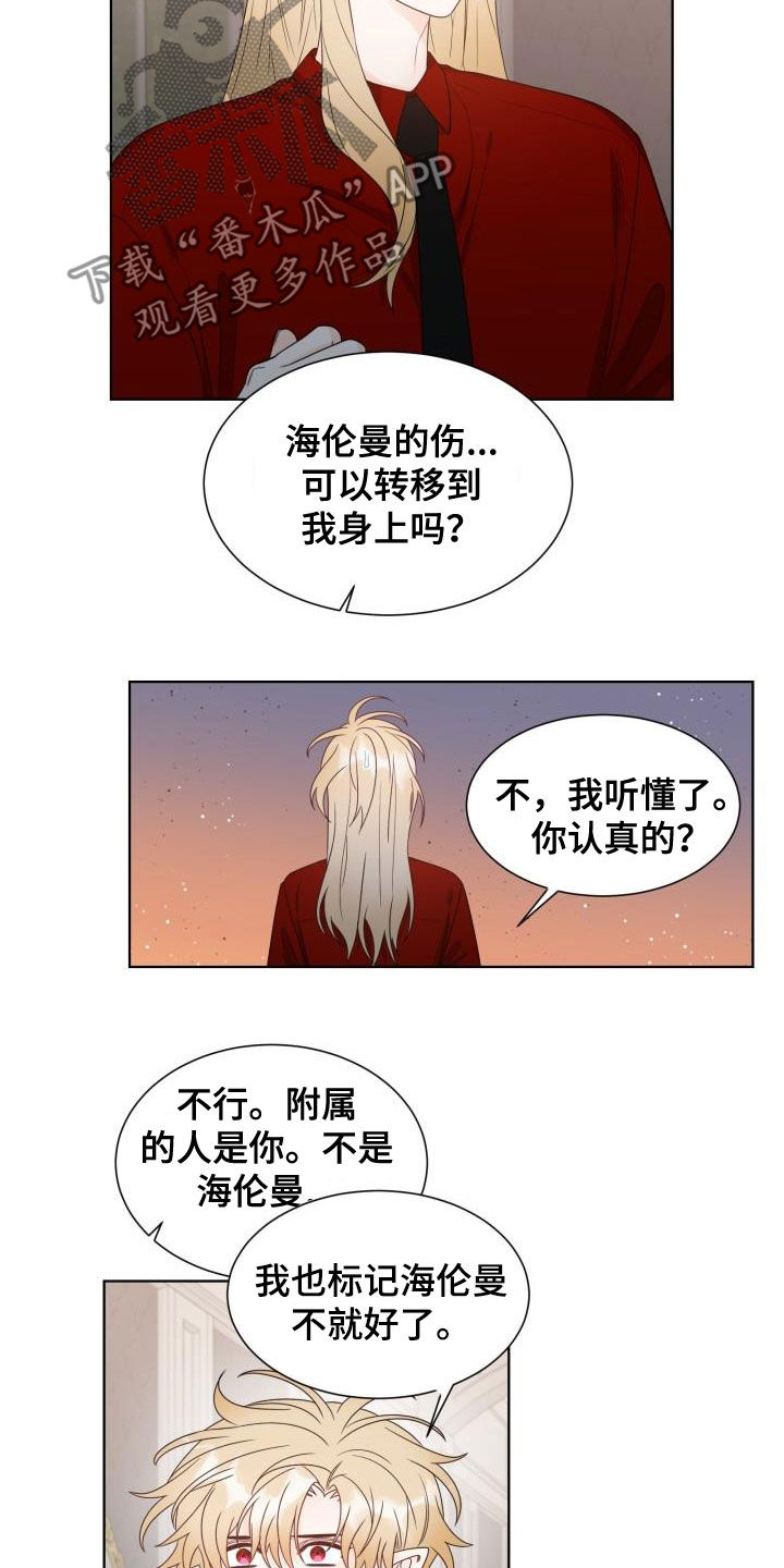 第54章：断开标记6