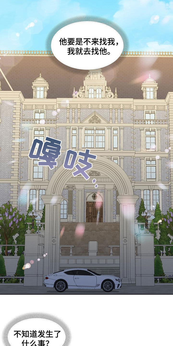第44章：不只是朋友14