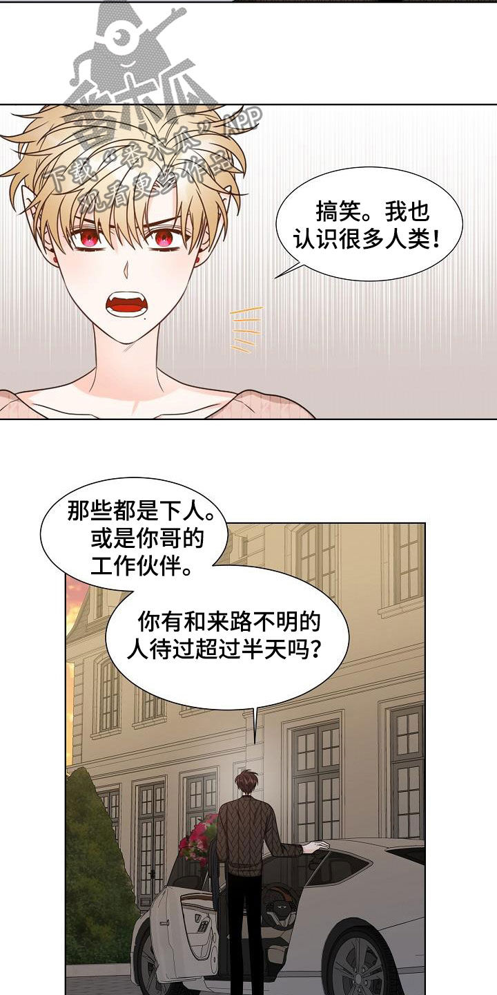 第24章：跟踪3