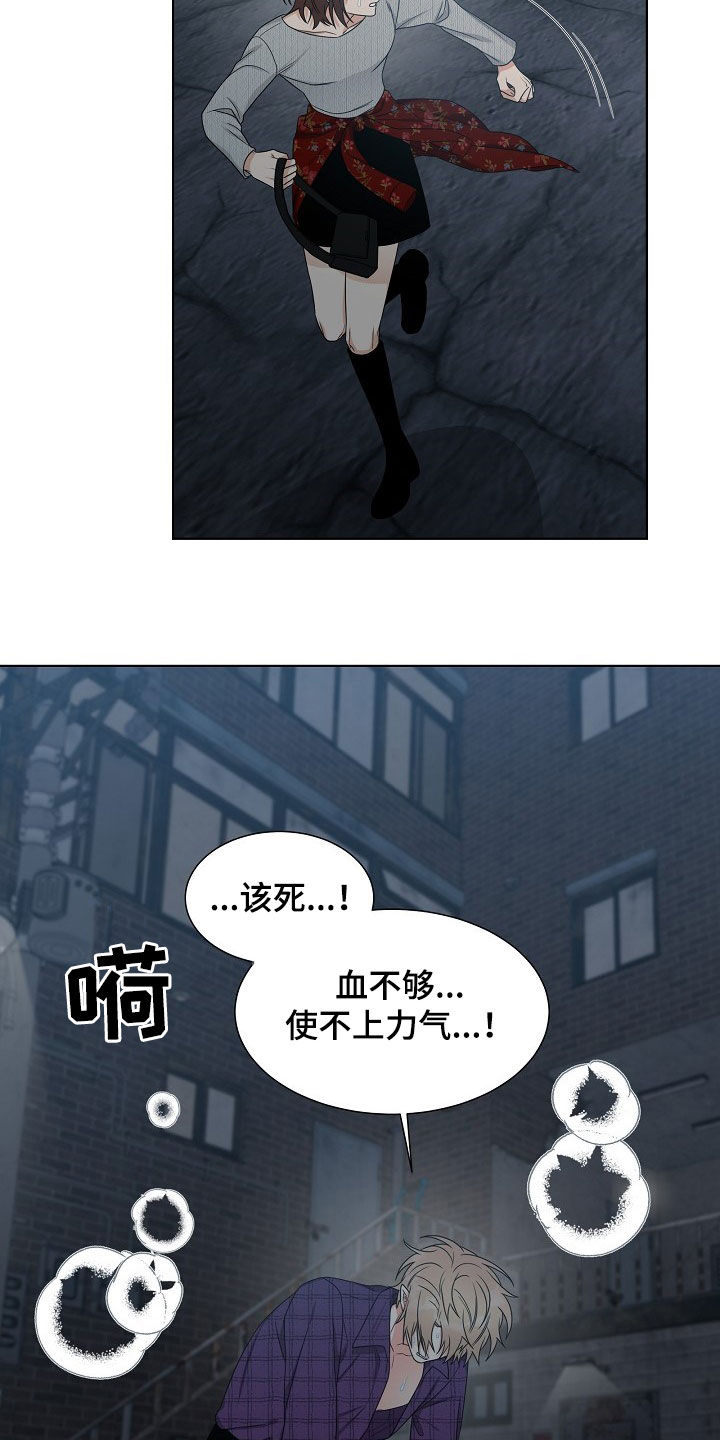 第18章：搞砸了6
