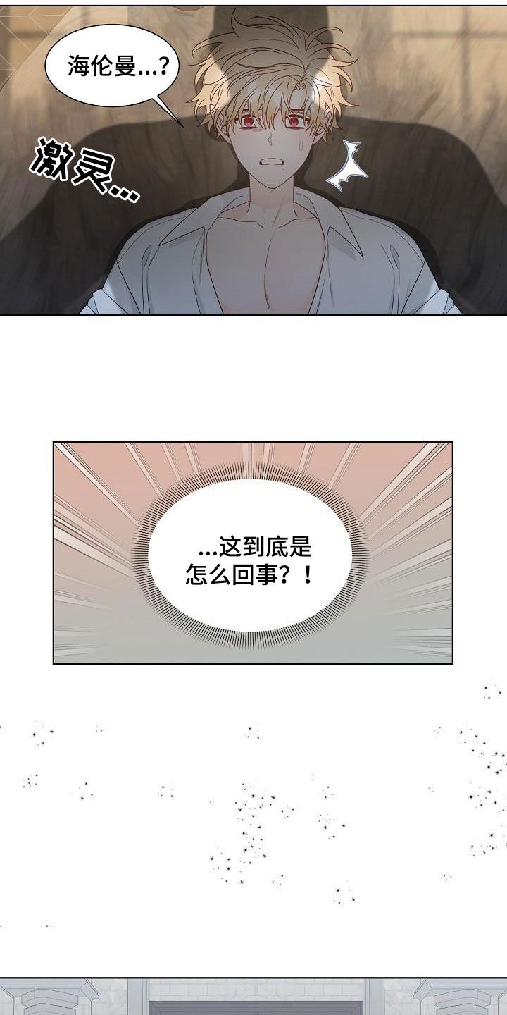 第45章：发狂5