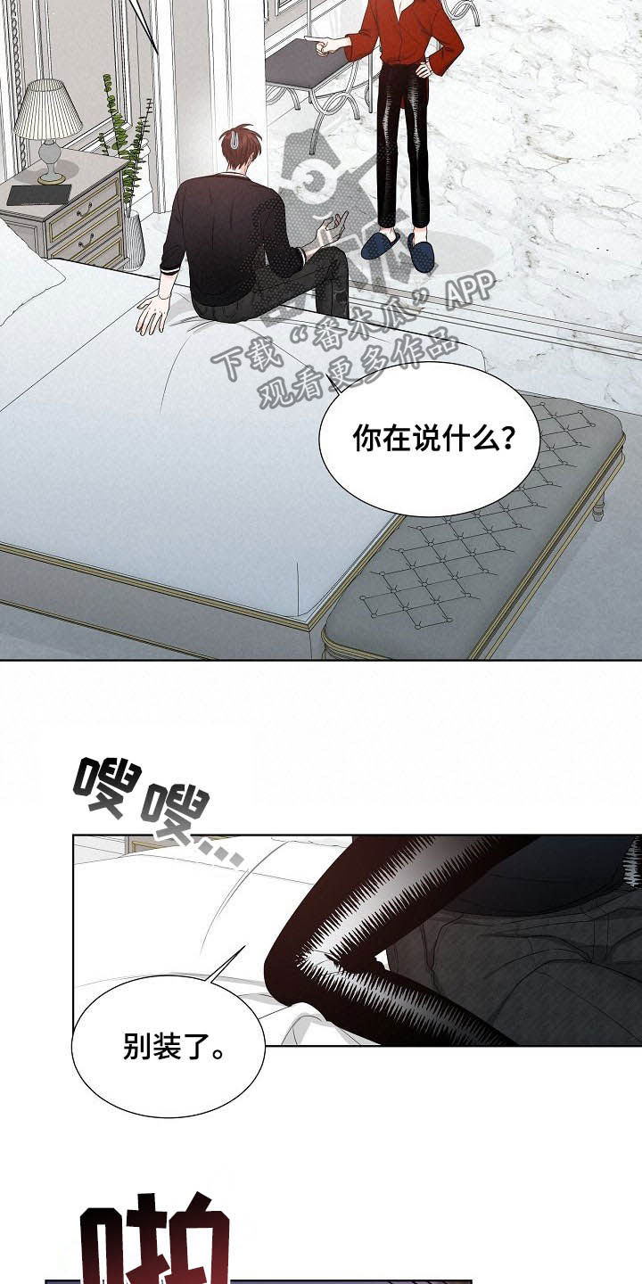 第11章：怎么相信你6