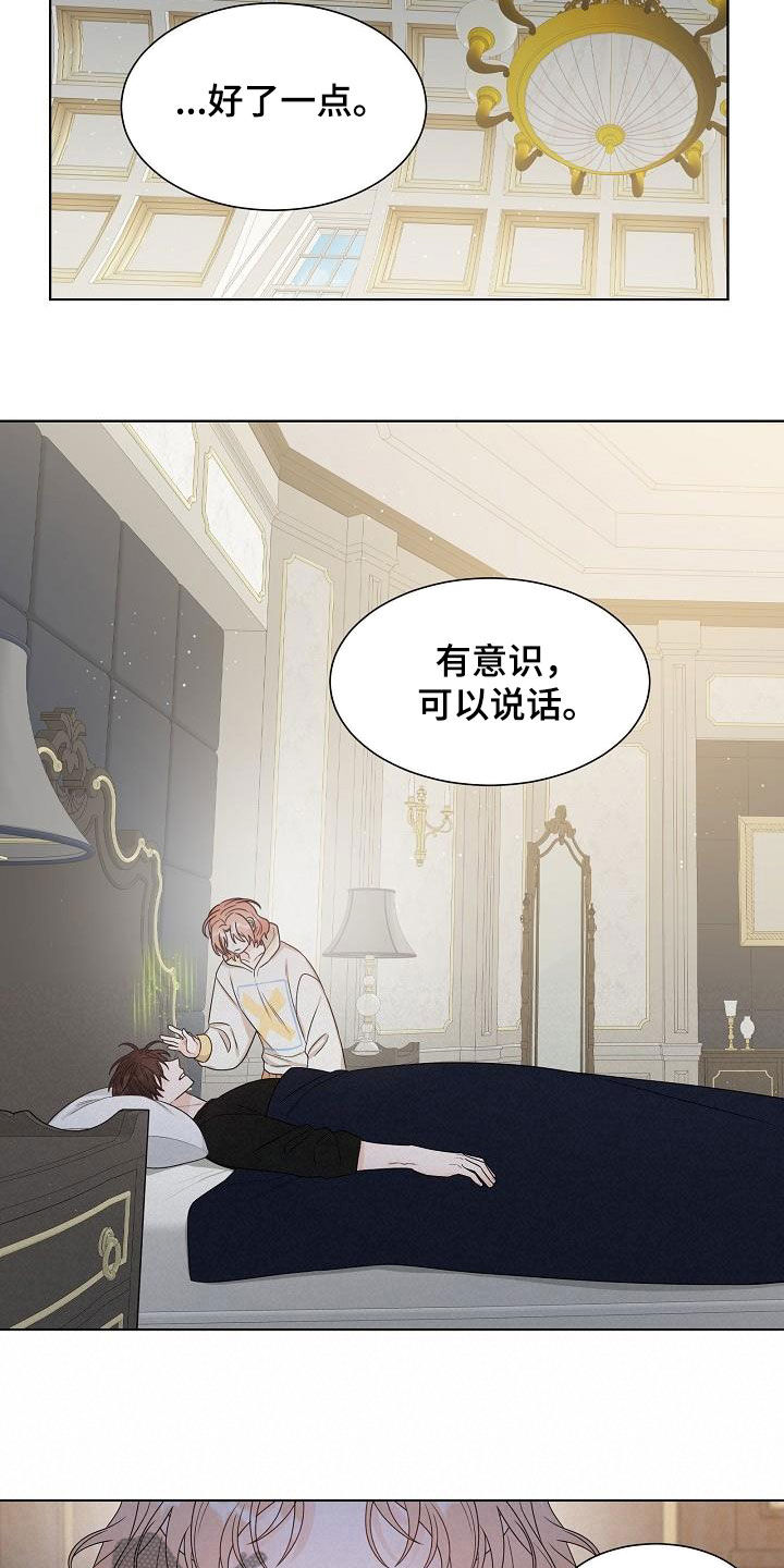 第57章：拒绝治疗11