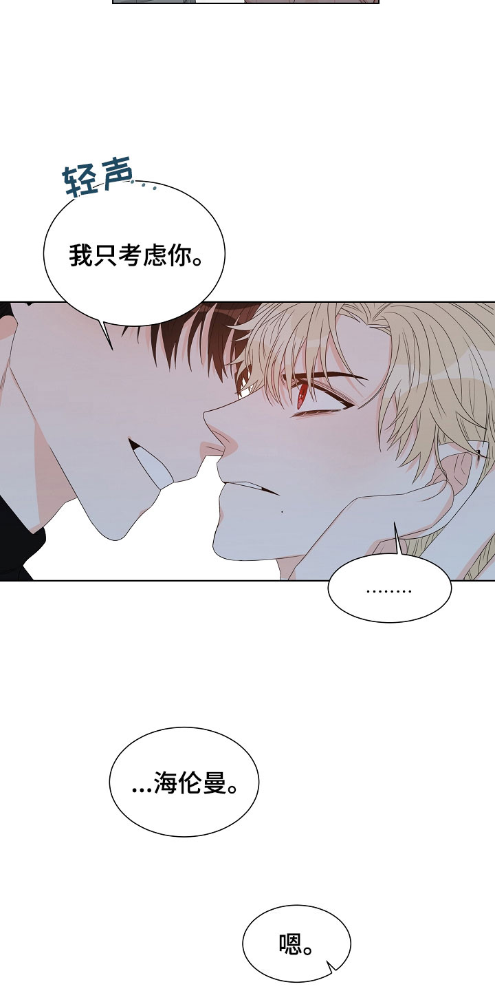 第4章：拌嘴14