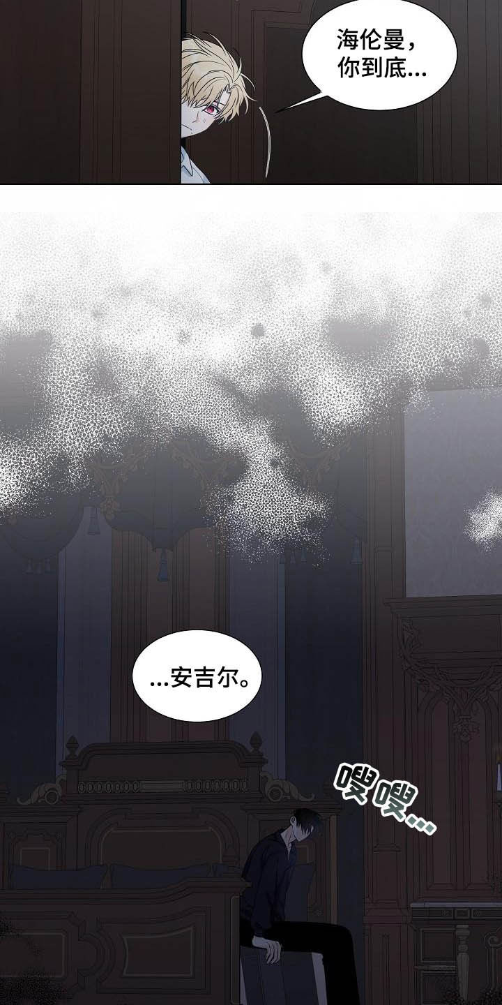 第25章：昏倒11