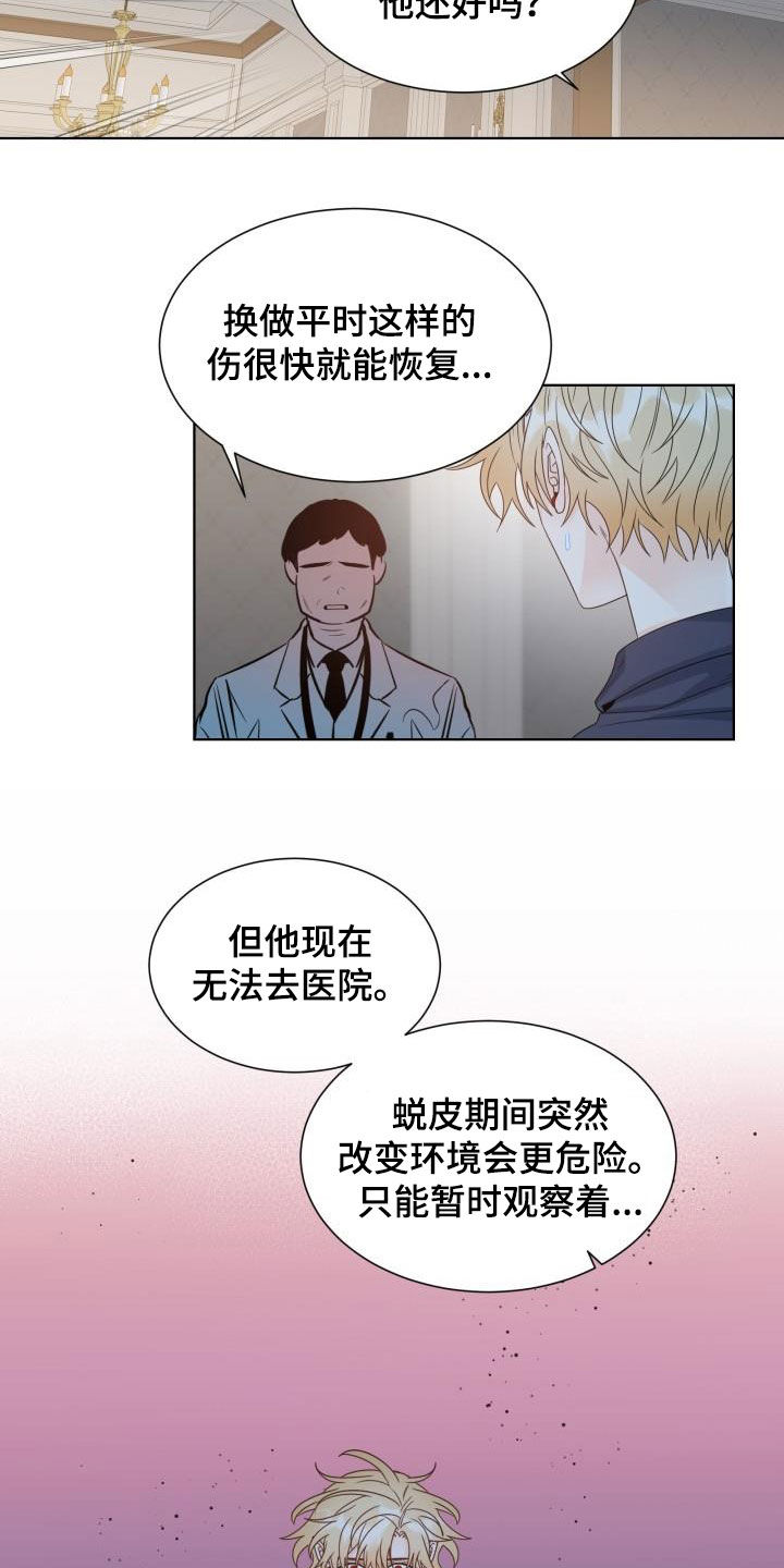 第53章：不容乐观8