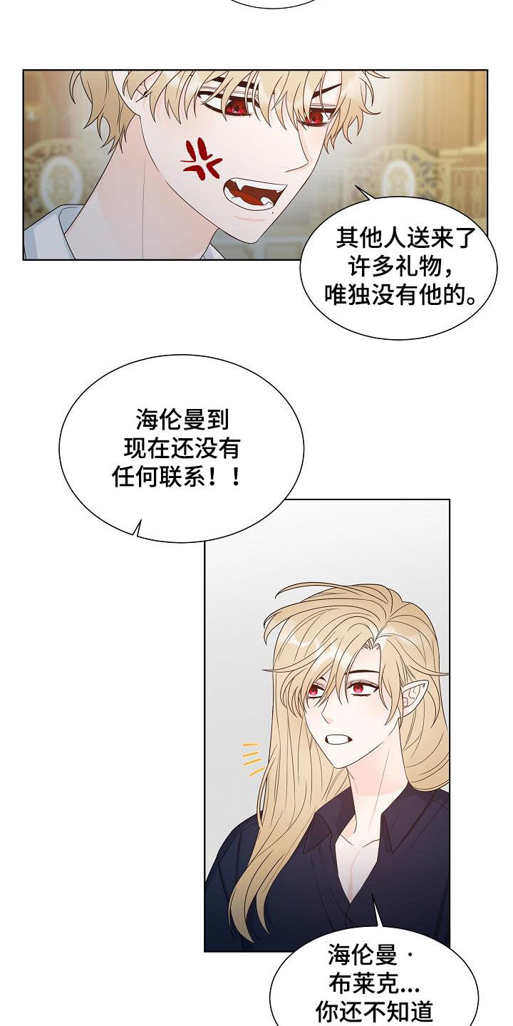第44章：不只是朋友8