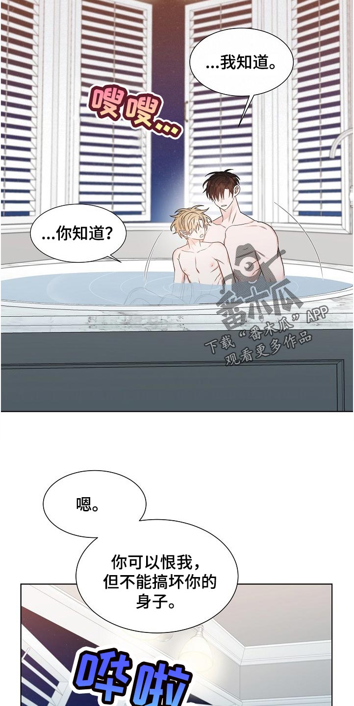 第20章：誓言10