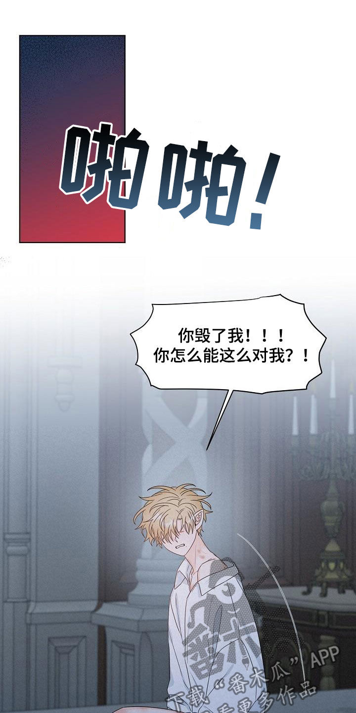 第46章：你毁了我！9