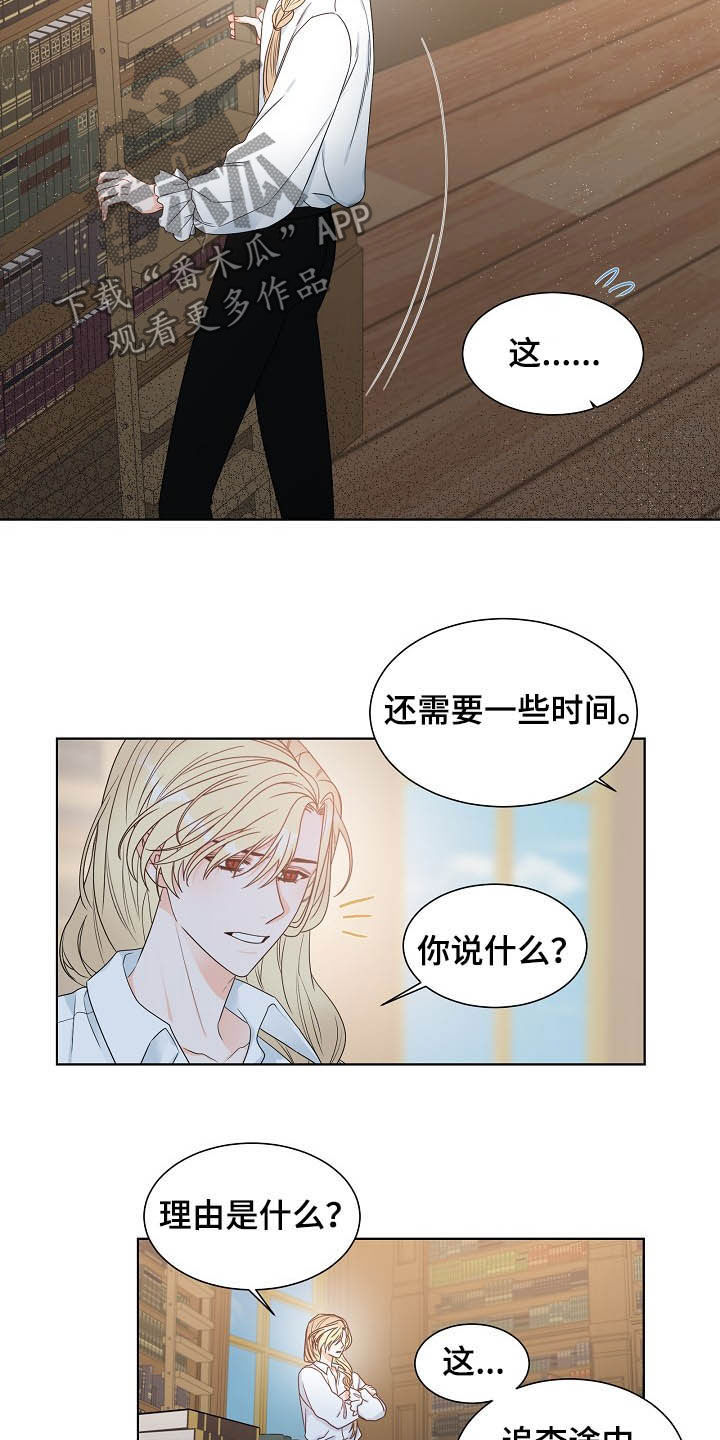 第13章：给我等着2