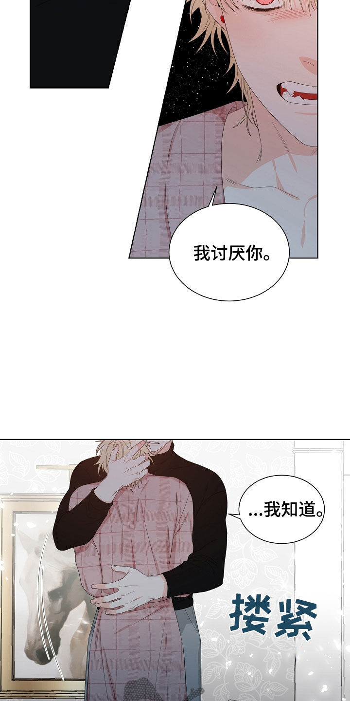 第4章：拌嘴17