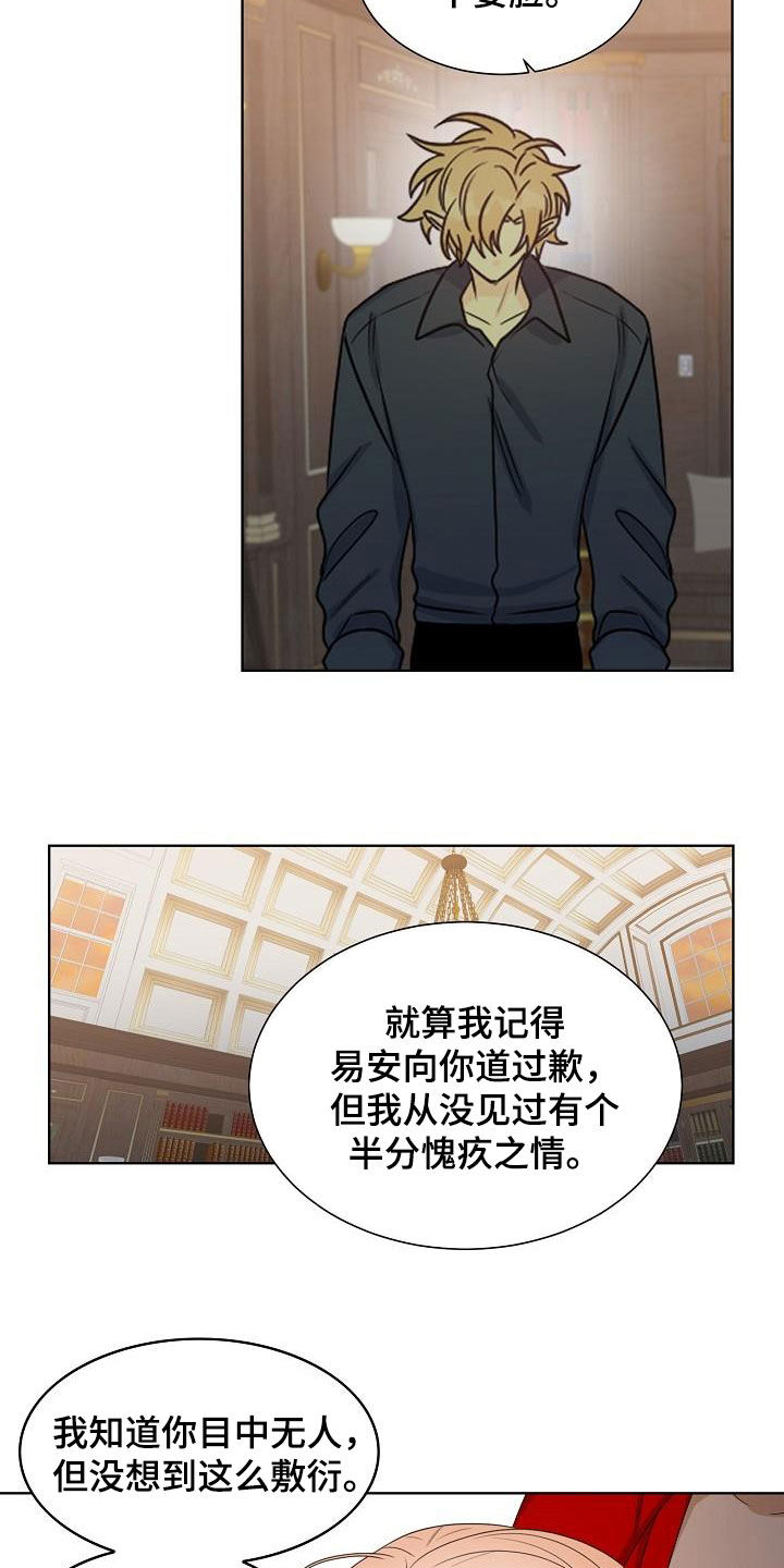 第56章：认错5