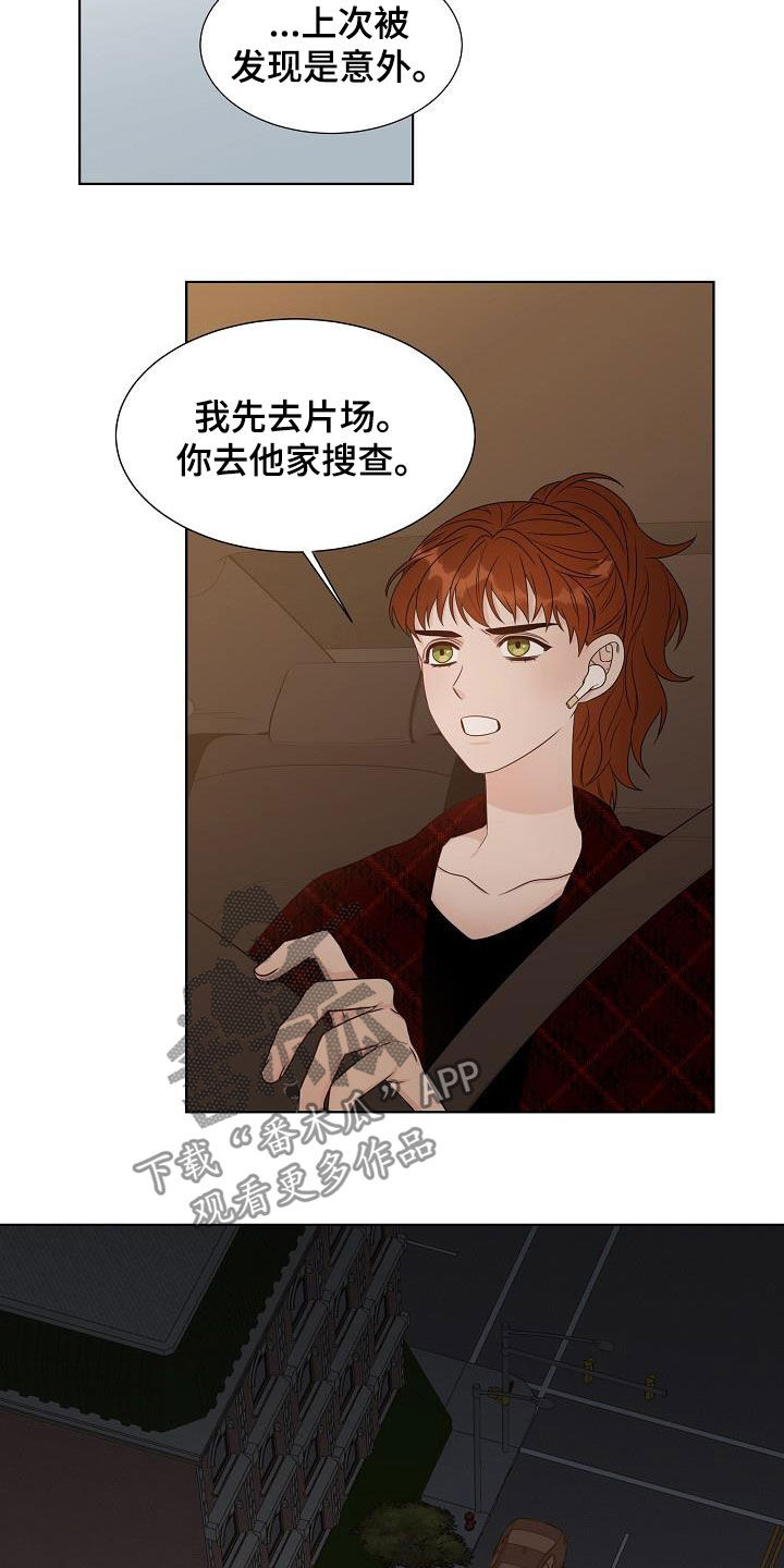 第24章：跟踪15