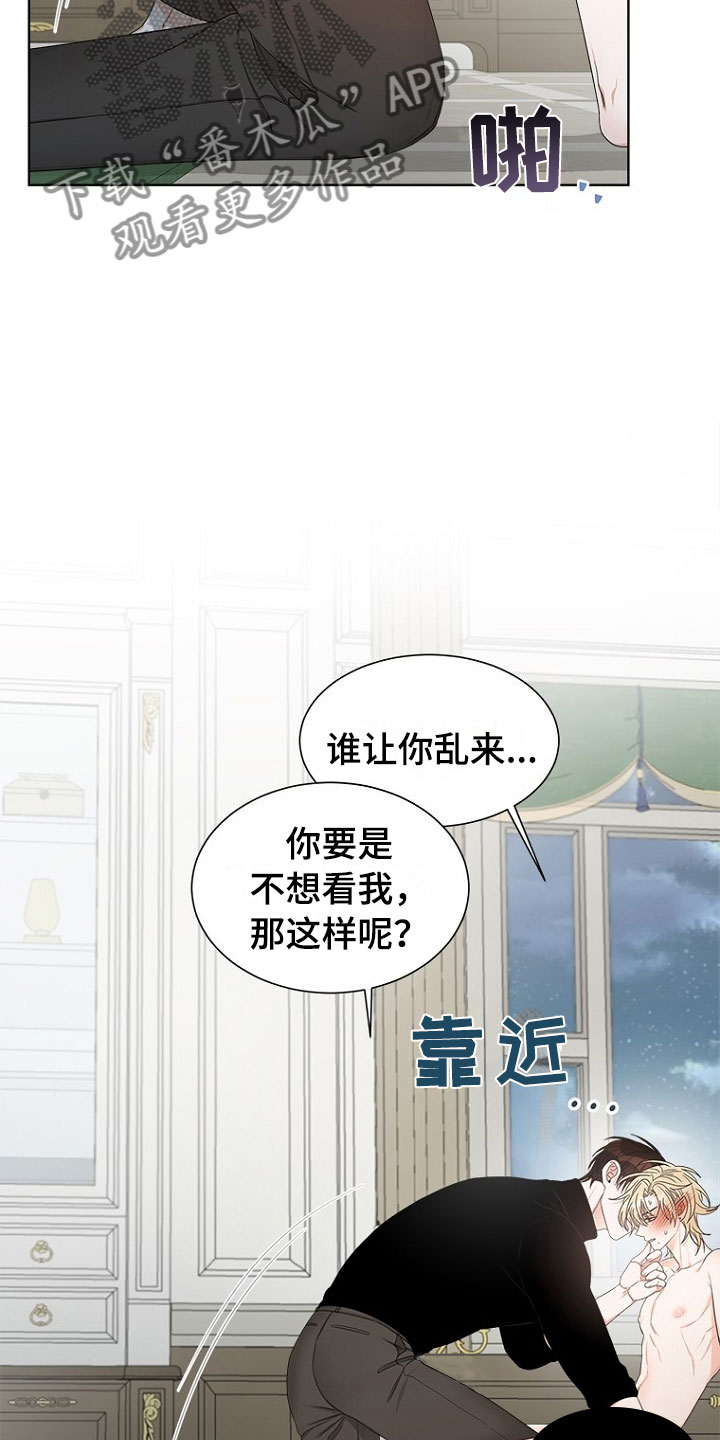 第8章：趁虚而入22