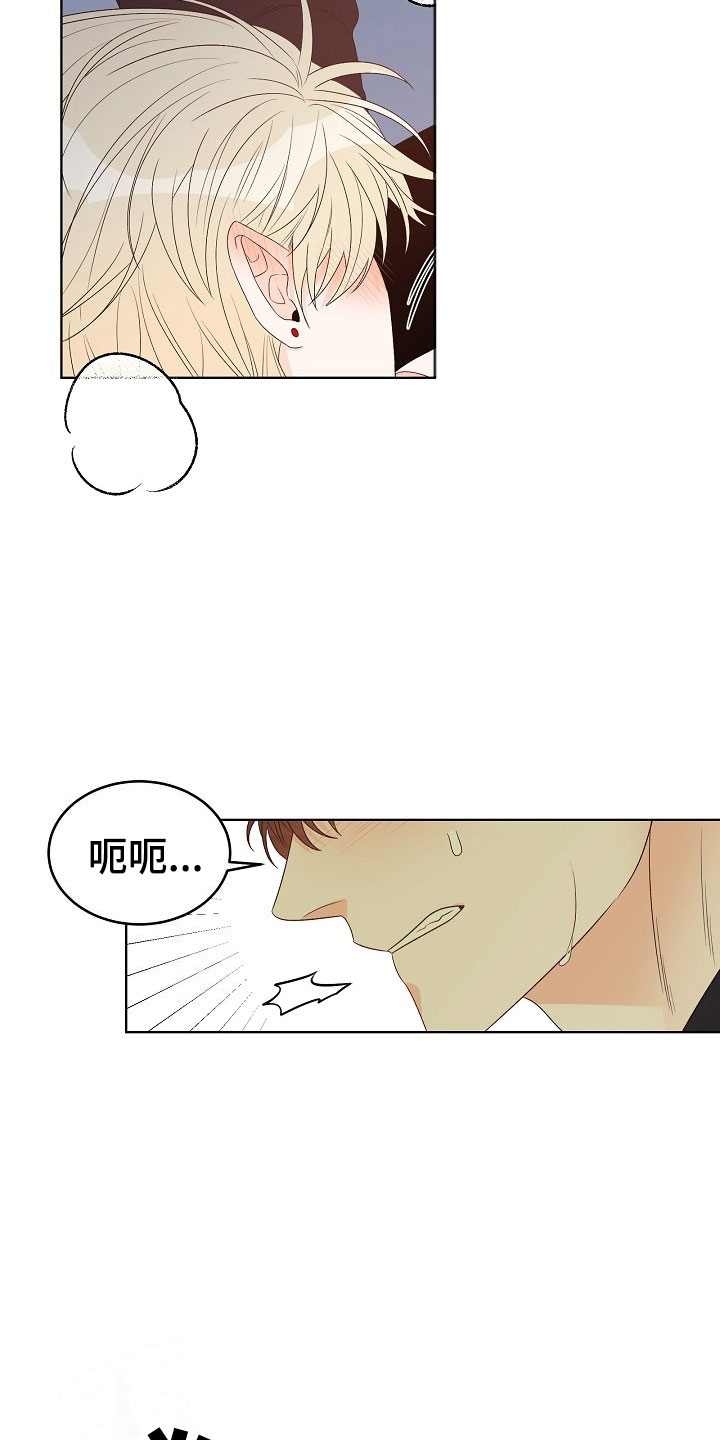 第2章：你是我的16