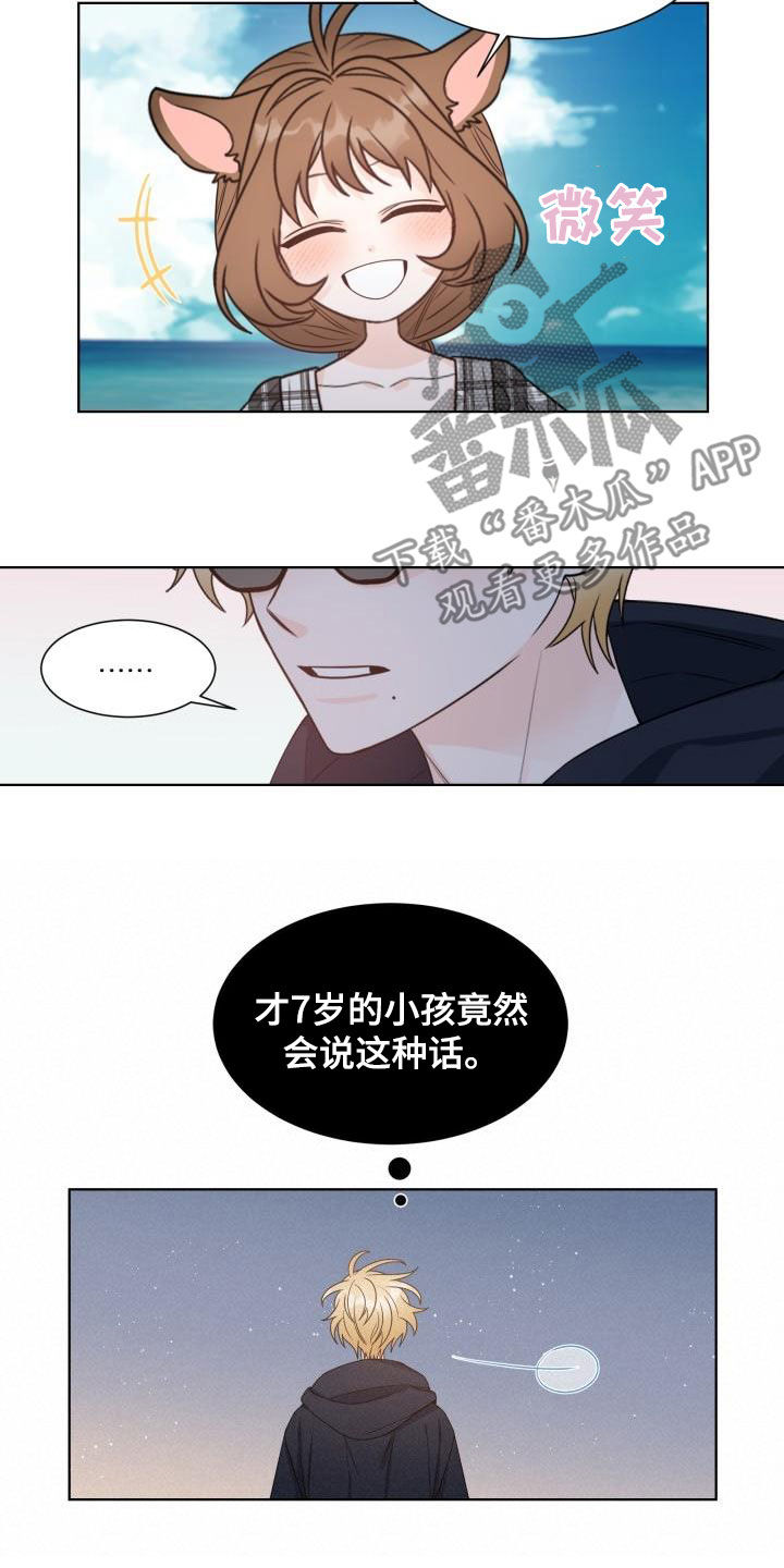 第61章：惩罚12
