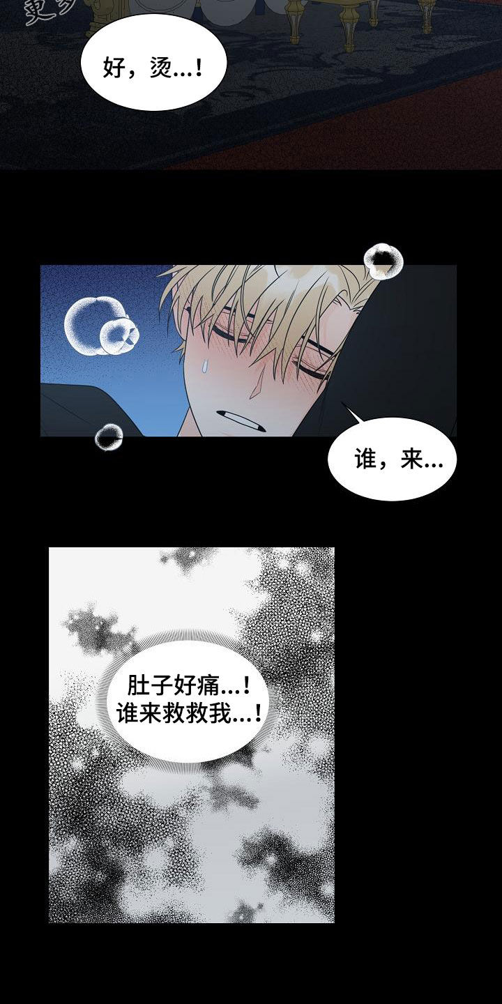 第43章：分化成功1