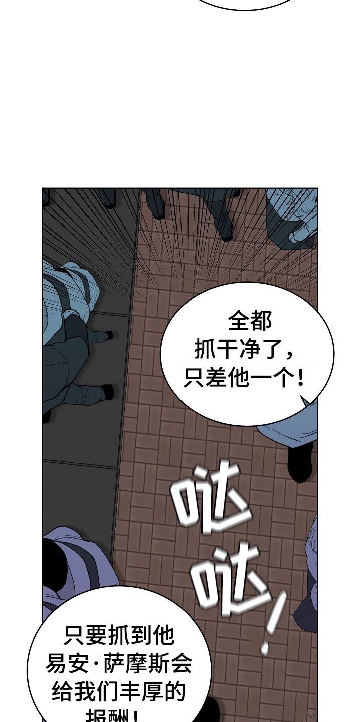 第1章：逃亡2
