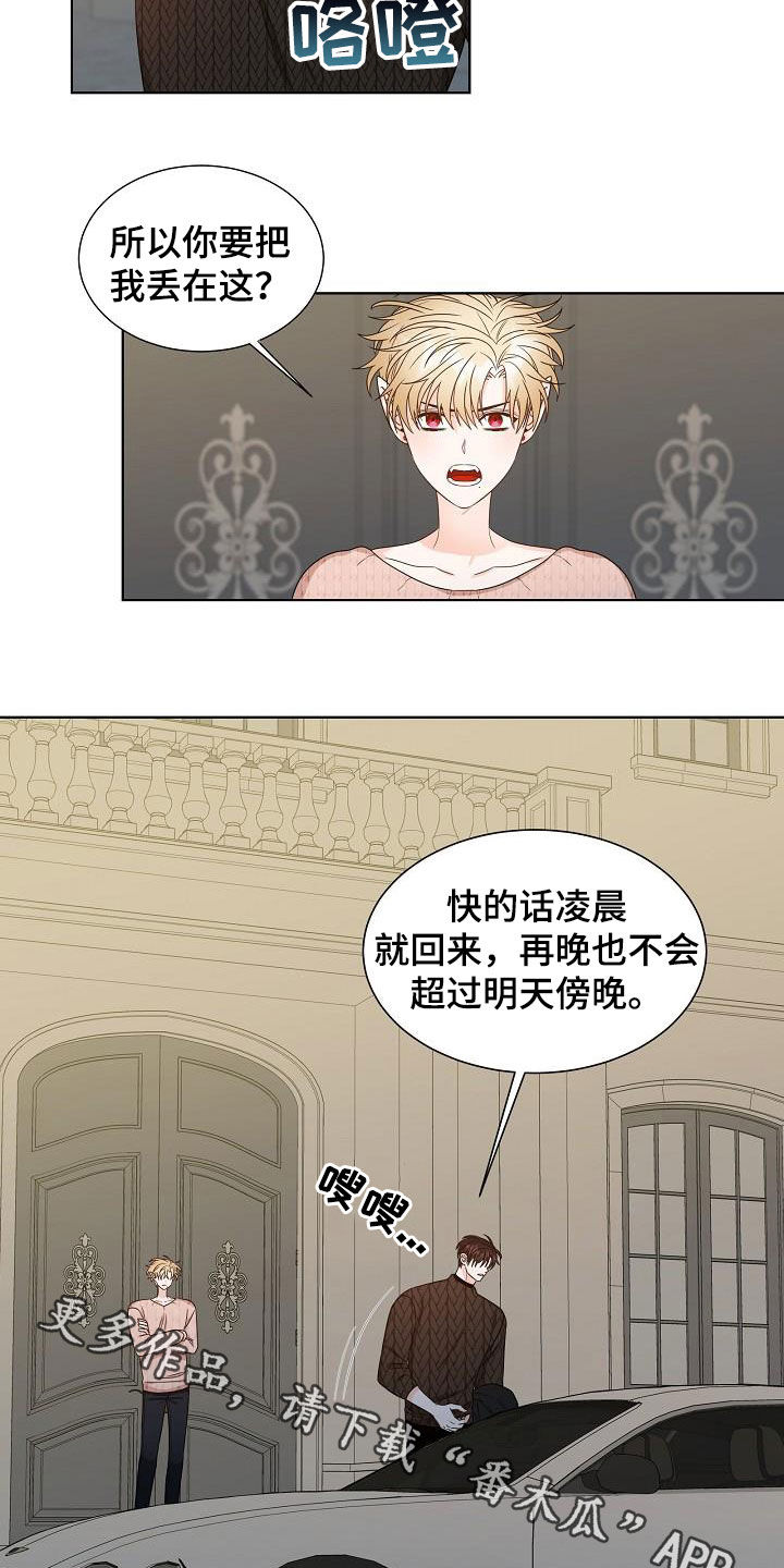 第23章：丢下15