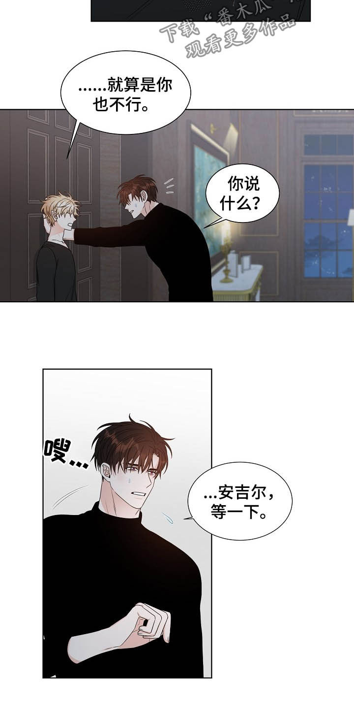 第16章：言语伤害12