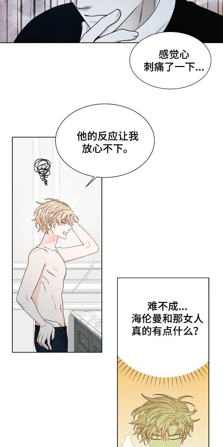 第11章：怎么相信你2