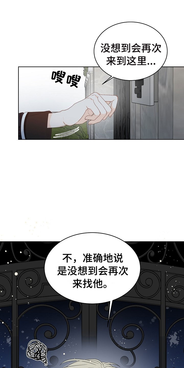 第1章：逃亡13