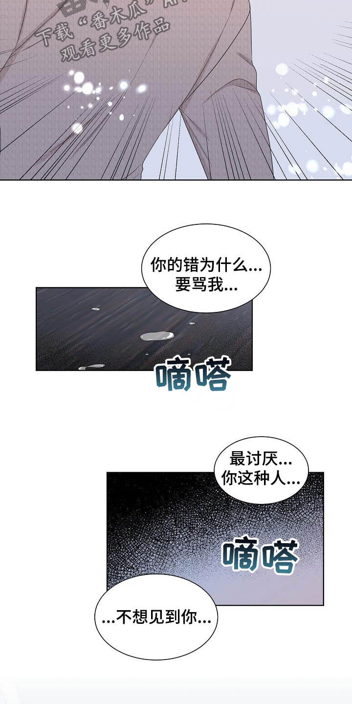 第30章：可有可无6