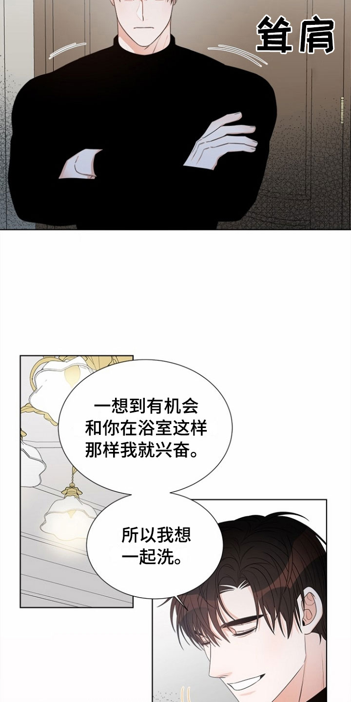 第8章：趁虚而入2