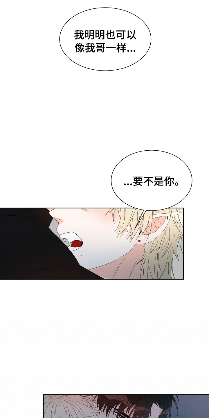 第4章：拌嘴19
