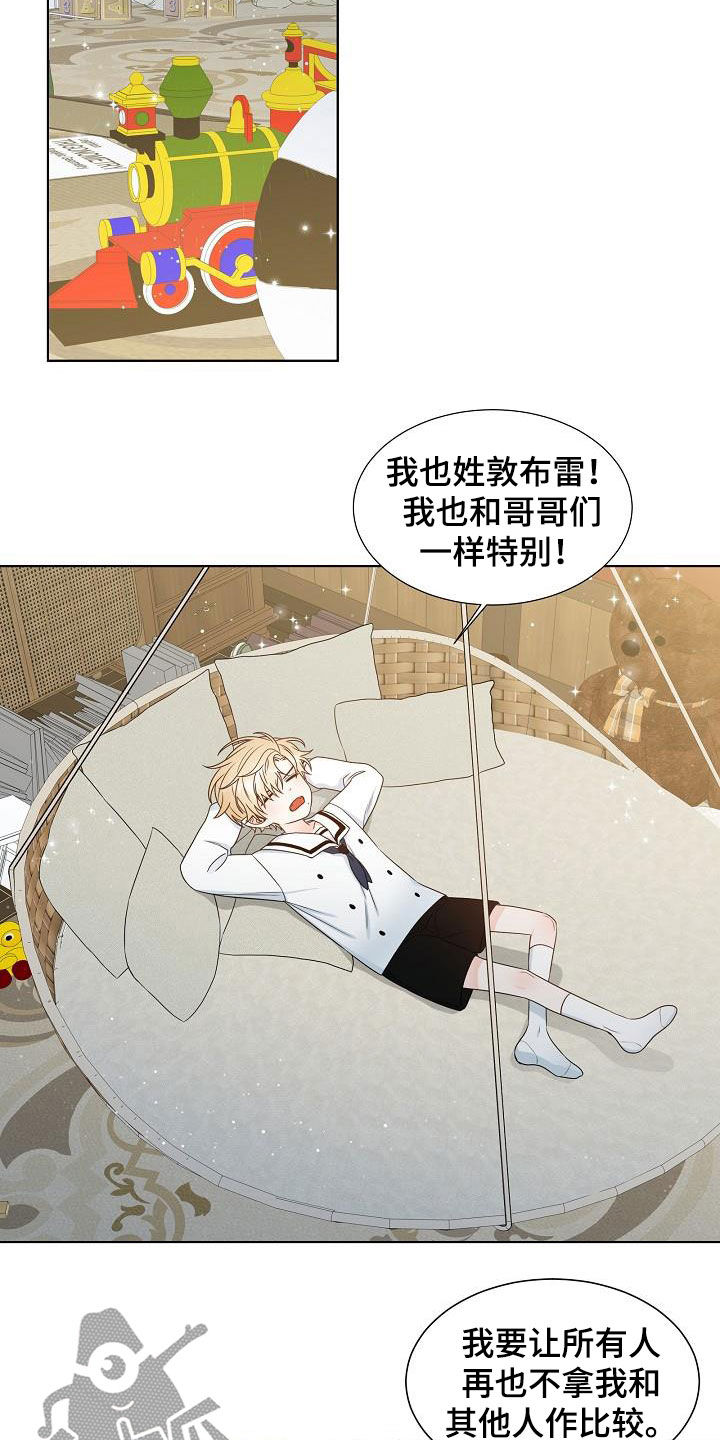 第23章：丢下8