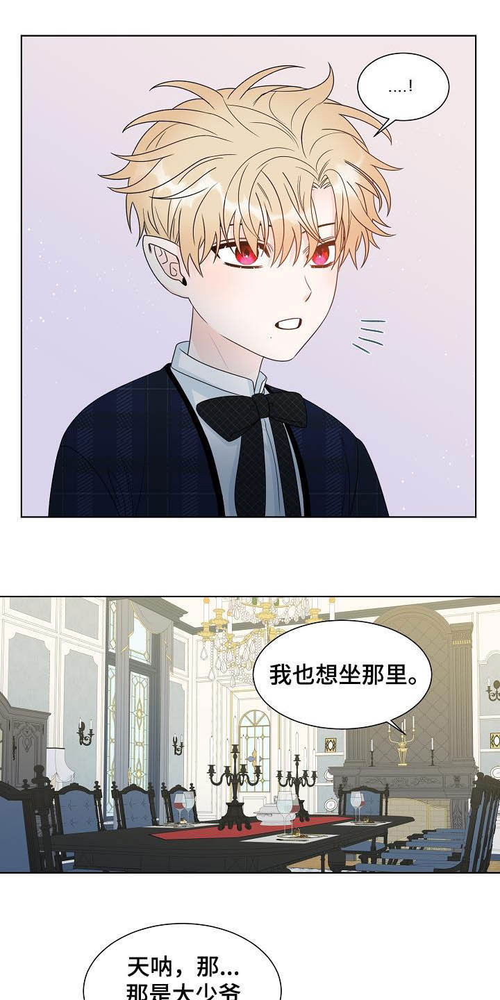 第31章：不被喜欢4