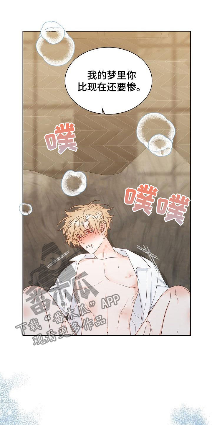 第45章：发狂14
