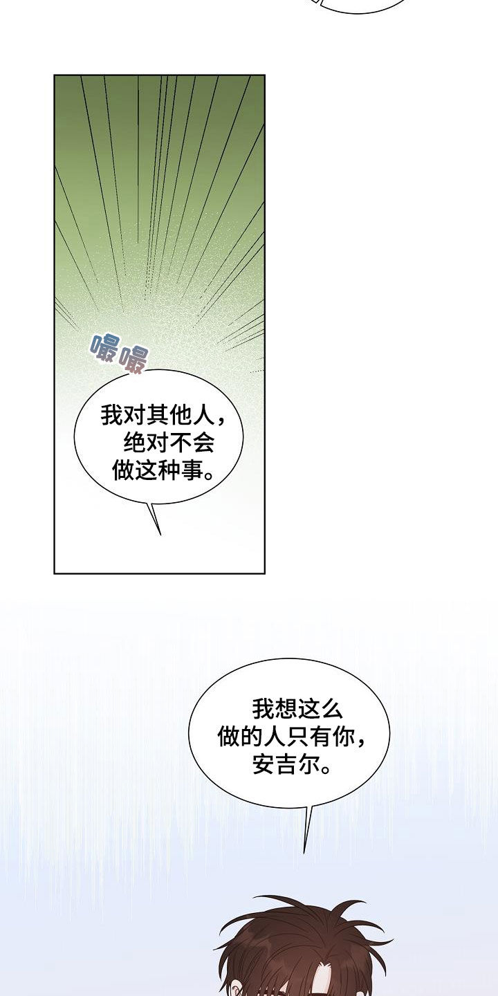 第41章：请真心对我11