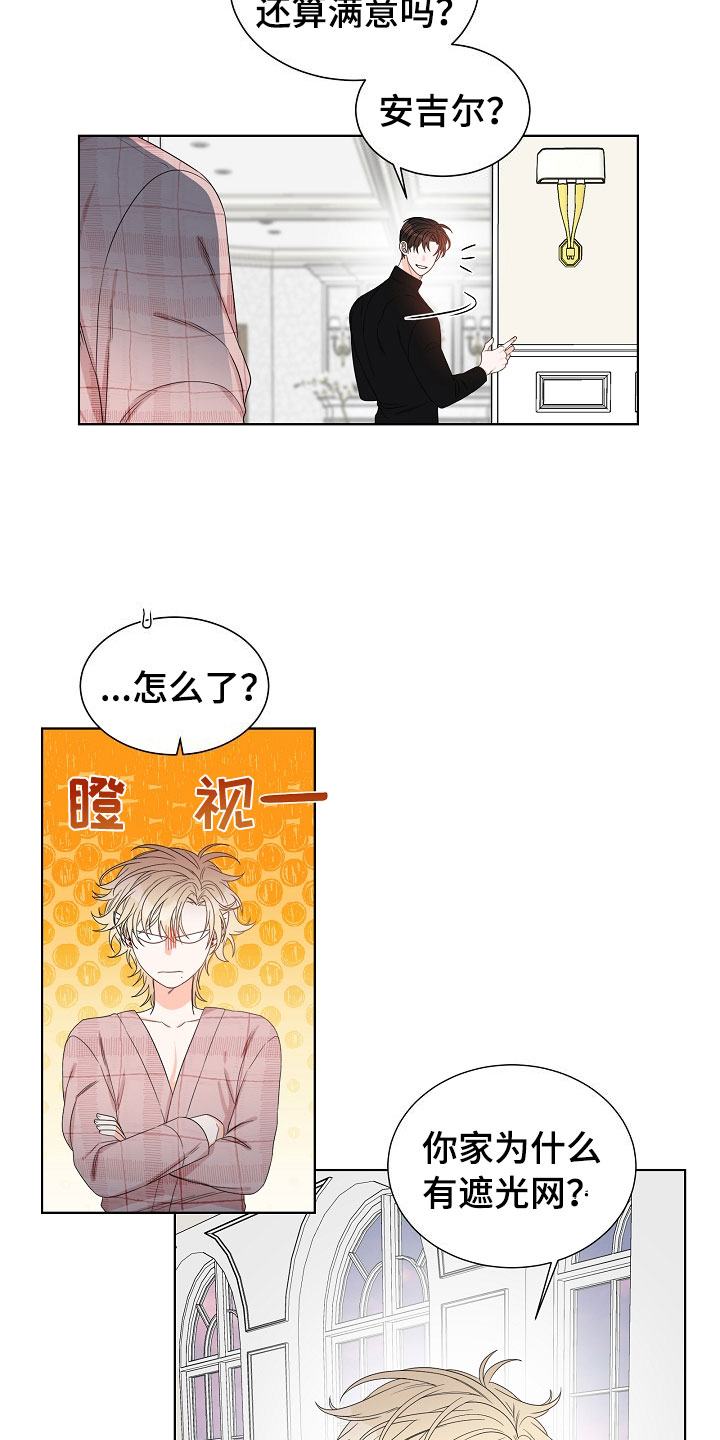 第3章：口是心非17