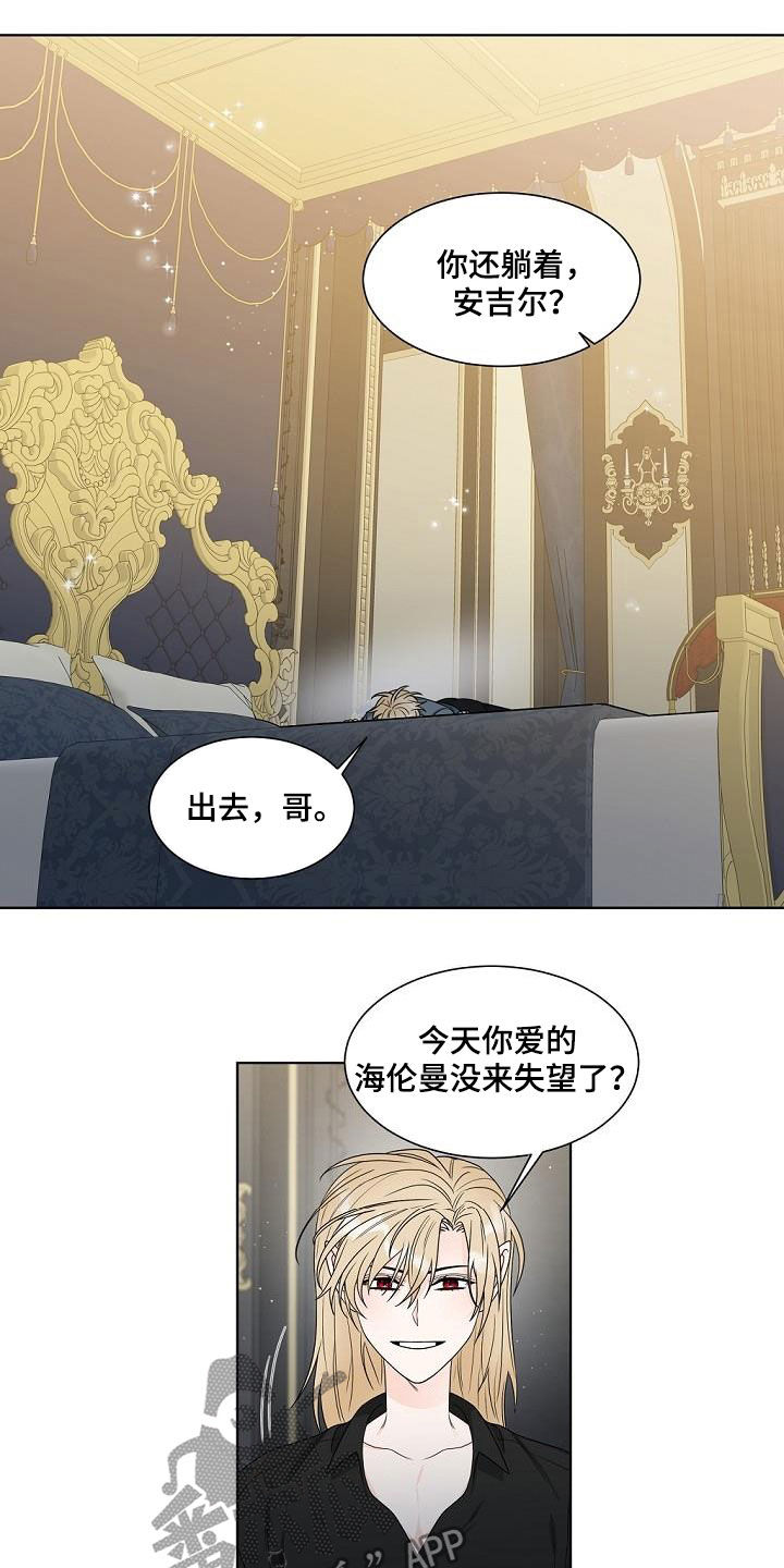 第38章：龙蜕皮11