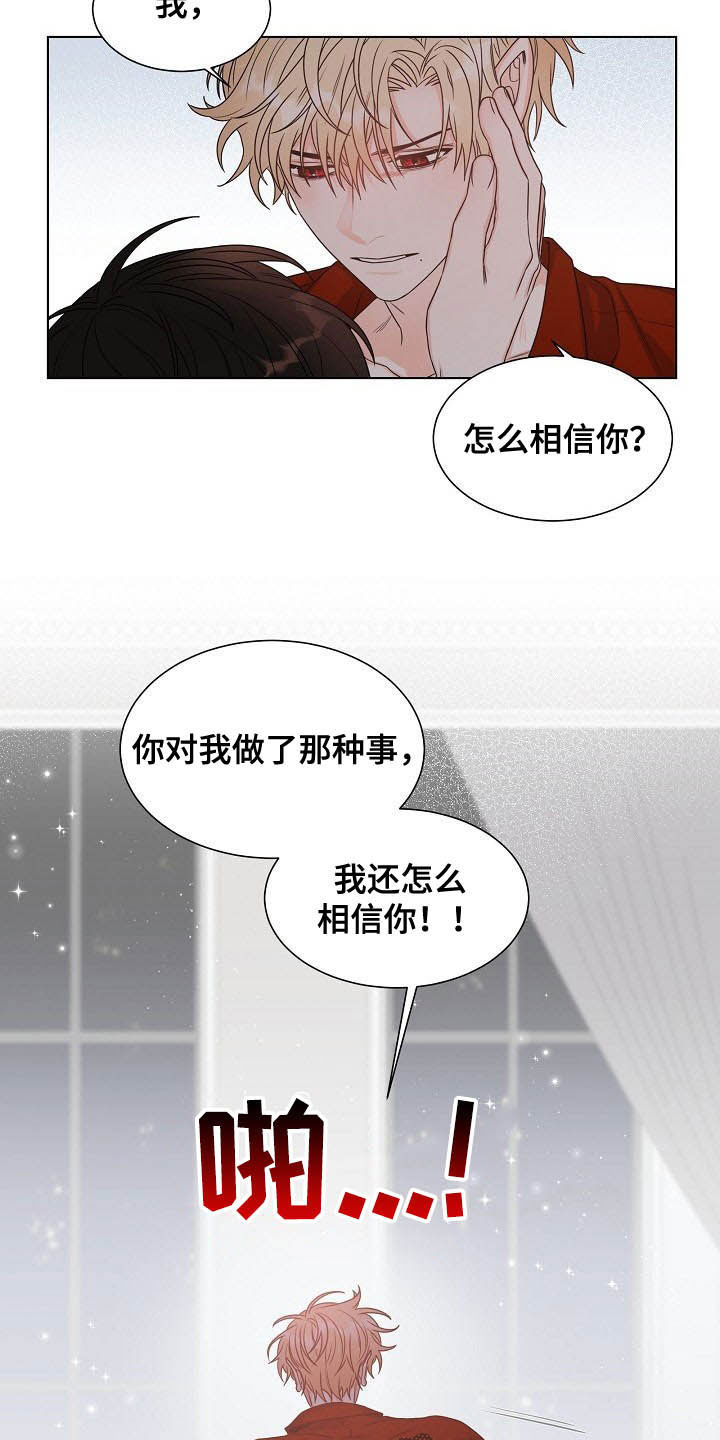第11章：怎么相信你10