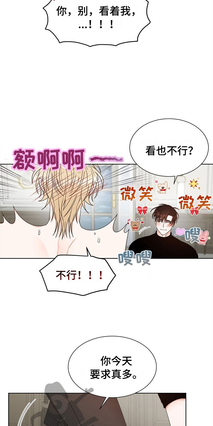 第8章：趁虚而入21