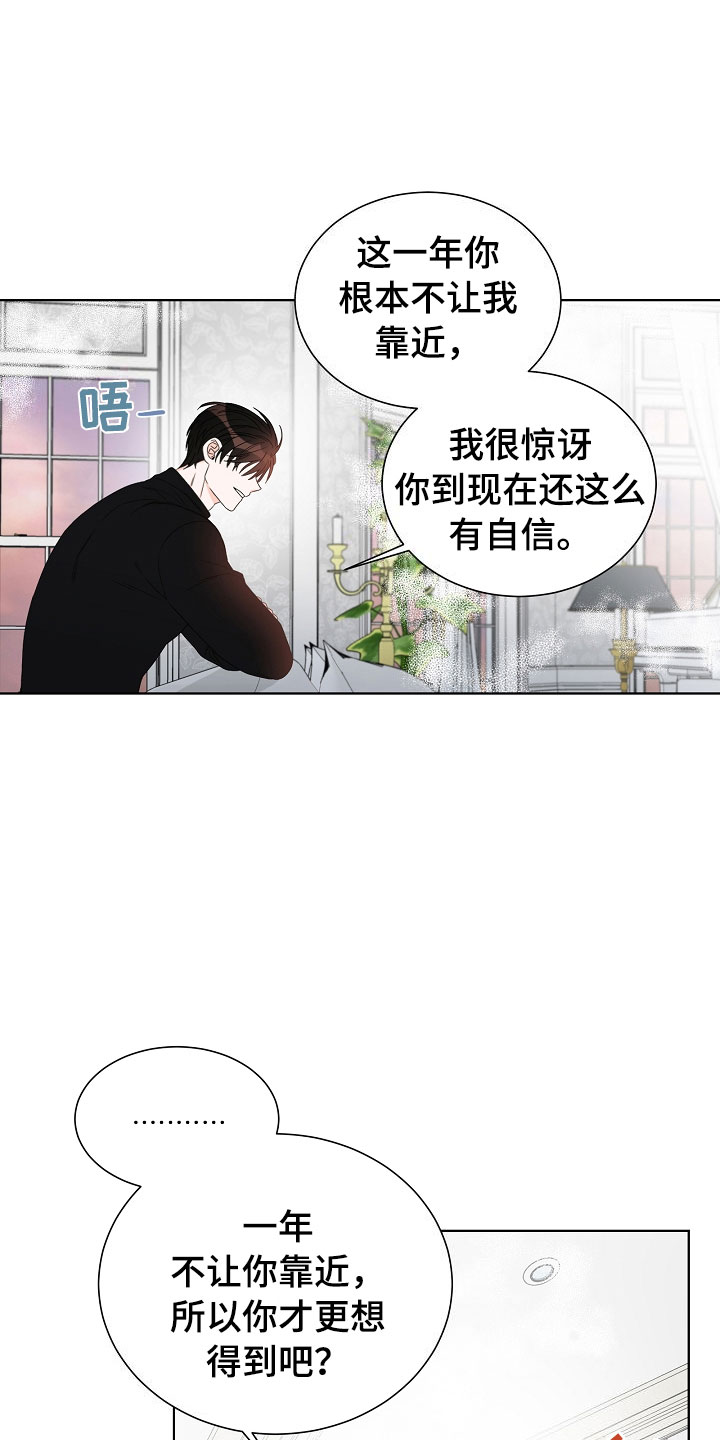 第4章：拌嘴0