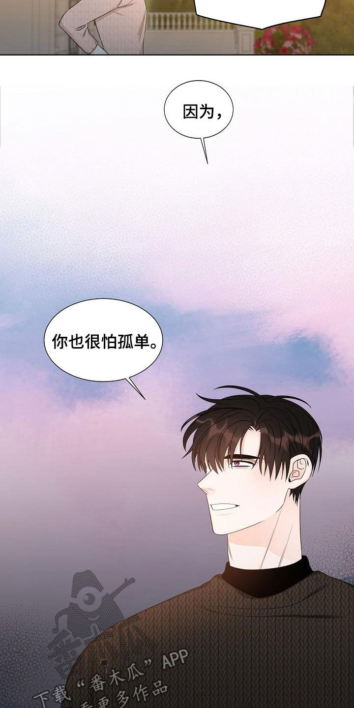 第24章：跟踪6