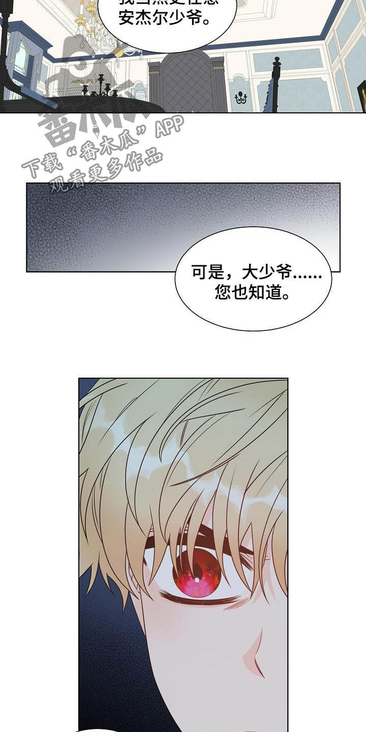 第31章：不被喜欢7