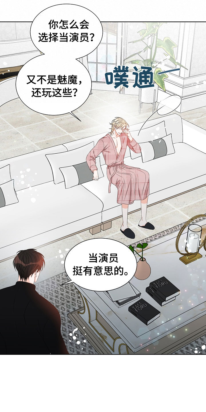 第3章：口是心非24
