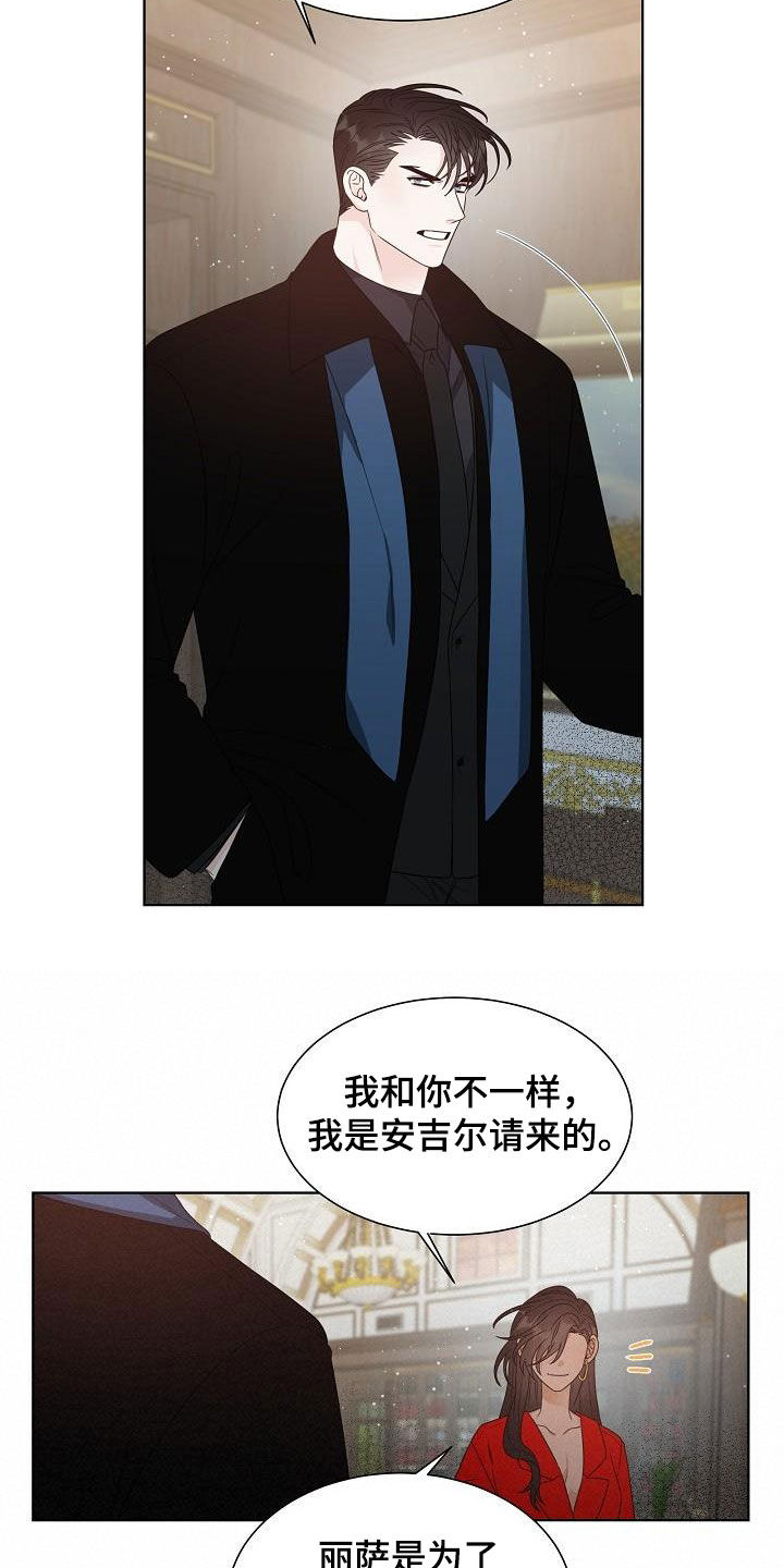 第57章：拒绝治疗5
