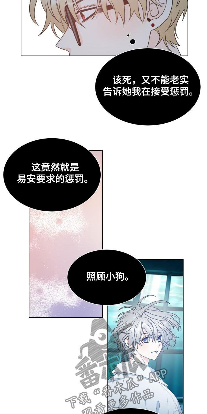 第61章：惩罚8