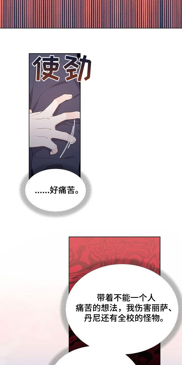 第56章：认错12