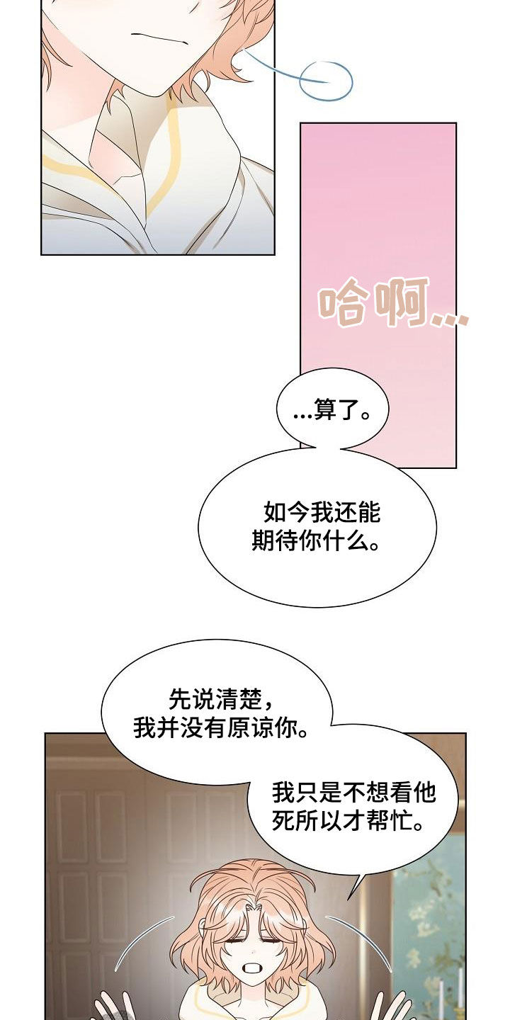 第57章：拒绝治疗1