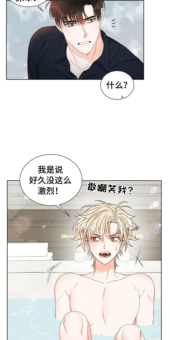 第3章：口是心非2