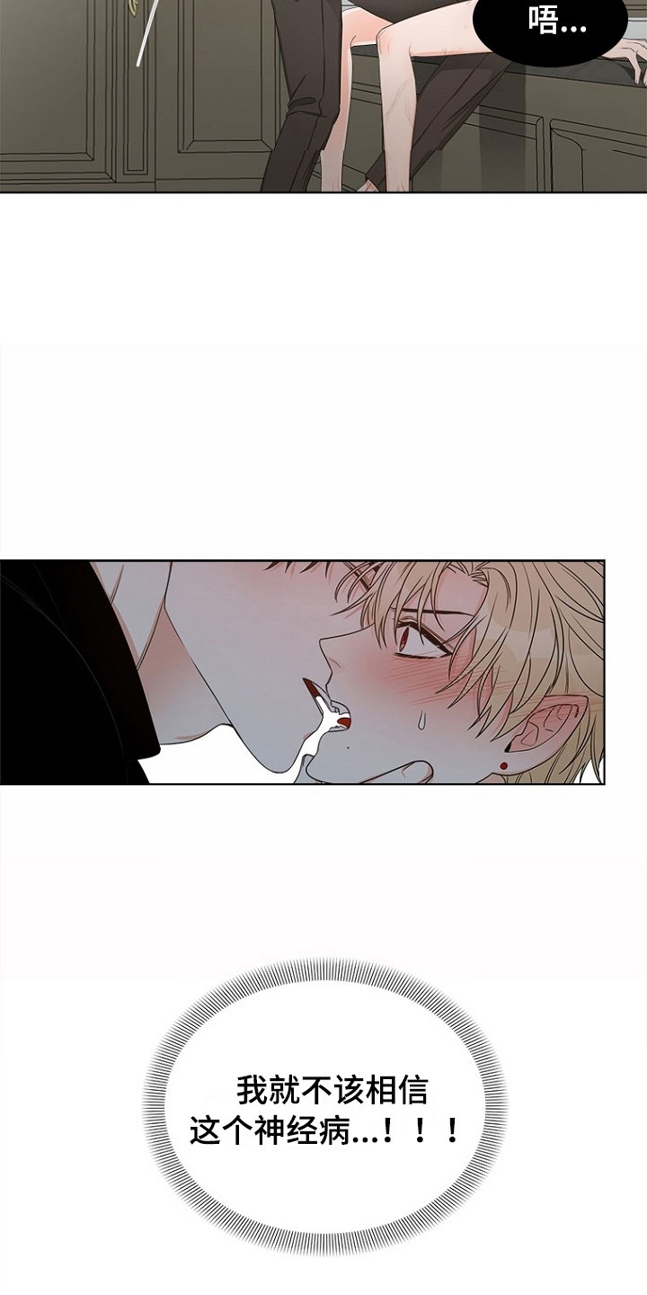 第8章：趁虚而入23