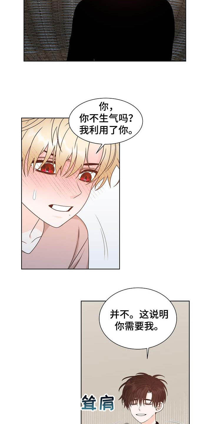第36章：习惯12